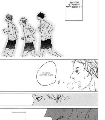 [Wendy] Haikyuu!! dj – 24.3 centimeters difference [kr] – Gay Manga sex 8