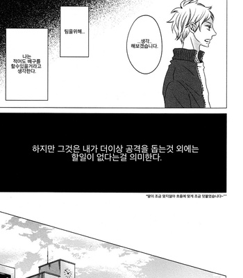 [Wendy] Haikyuu!! dj – 24.3 centimeters difference [kr] – Gay Manga sex 10