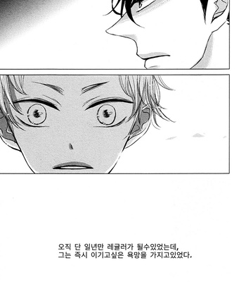 [Wendy] Haikyuu!! dj – 24.3 centimeters difference [kr] – Gay Manga sex 14