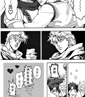 Black and White – JoJo dj [CN] – Gay Manga sex 7