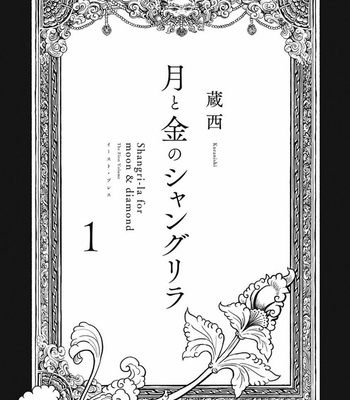 [Kuranishi] Tsuki to Kin no Shangri-La [Eng] – Gay Manga sex 5