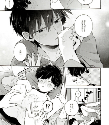 [Kedama MONSTER (MAYUKA)] Bokura Kaikaku – Mob Psycho 100 dj [JP] – Gay Manga sex 17