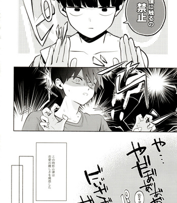 [Kedama MONSTER (MAYUKA)] Bokura Kaikaku – Mob Psycho 100 dj [JP] – Gay Manga sex 22