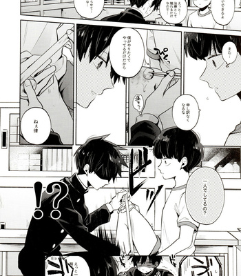 [Kedama MONSTER (MAYUKA)] Bokura Kaikaku – Mob Psycho 100 dj [JP] – Gay Manga sex 26