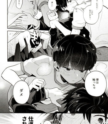 [Kedama MONSTER (MAYUKA)] Bokura Kaikaku – Mob Psycho 100 dj [JP] – Gay Manga sex 28