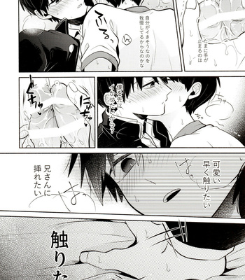 [Kedama MONSTER (MAYUKA)] Bokura Kaikaku – Mob Psycho 100 dj [JP] – Gay Manga sex 30