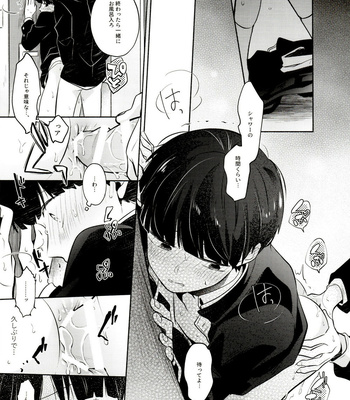 [Kedama MONSTER (MAYUKA)] Bokura Kaikaku – Mob Psycho 100 dj [JP] – Gay Manga sex 37