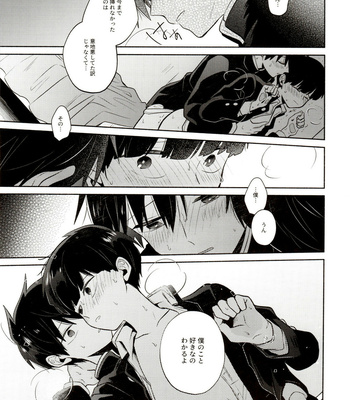 [Kedama MONSTER (MAYUKA)] Bokura Kaikaku – Mob Psycho 100 dj [JP] – Gay Manga sex 39