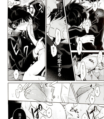 [Kedama MONSTER (MAYUKA)] Bokura Kaikaku – Mob Psycho 100 dj [JP] – Gay Manga sex 48