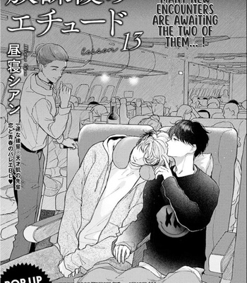 [HIRUNE Cyan] Houkago no Etude – Vol. 3 [Eng] (update c.2) – Gay Manga sex 69