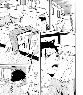 [Byakuya (En)] Sick Nick! – Gyakuten Saiban dj [kr] – Gay Manga sex 2