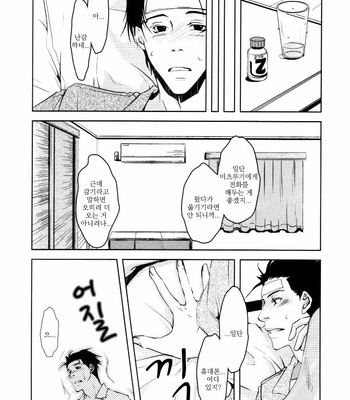 [Byakuya (En)] Sick Nick! – Gyakuten Saiban dj [kr] – Gay Manga sex 3