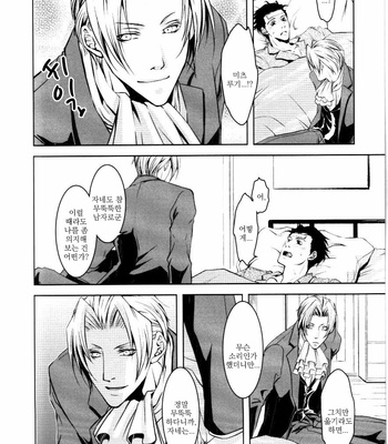 [Byakuya (En)] Sick Nick! – Gyakuten Saiban dj [kr] – Gay Manga sex 5