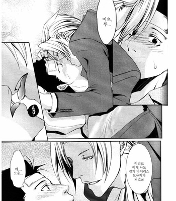 [Byakuya (En)] Sick Nick! – Gyakuten Saiban dj [kr] – Gay Manga sex 6