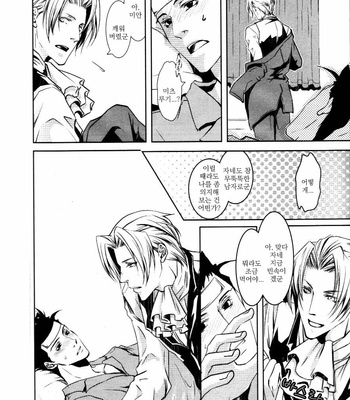 [Byakuya (En)] Sick Nick! – Gyakuten Saiban dj [kr] – Gay Manga sex 13