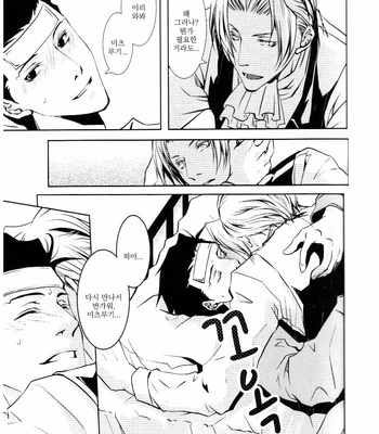 [Byakuya (En)] Sick Nick! – Gyakuten Saiban dj [kr] – Gay Manga sex 14
