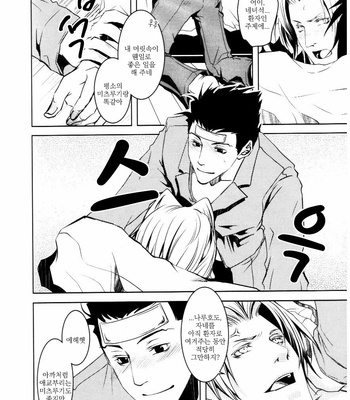 [Byakuya (En)] Sick Nick! – Gyakuten Saiban dj [kr] – Gay Manga sex 15