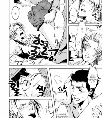 [Byakuya (En)] Sick Nick! – Gyakuten Saiban dj [kr] – Gay Manga sex 17