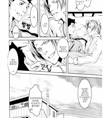 [Byakuya (En)] Sick Nick! – Gyakuten Saiban dj [kr] – Gay Manga sex 21