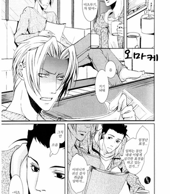 [Byakuya (En)] Sick Nick! – Gyakuten Saiban dj [kr] – Gay Manga sex 22