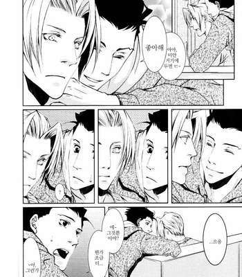 [Byakuya (En)] Sick Nick! – Gyakuten Saiban dj [kr] – Gay Manga sex 23