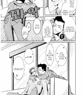 [Byakuya (En)] Sick Nick! – Gyakuten Saiban dj [kr] – Gay Manga sex 24