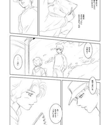 [Chimata] Memento Mori (Remember that you die) – JoJo’s Bizarre Adventure dj [JP] – Gay Manga sex 4