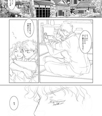 [Chimata] Memento Mori (Remember that you die) – JoJo’s Bizarre Adventure dj [JP] – Gay Manga sex 9