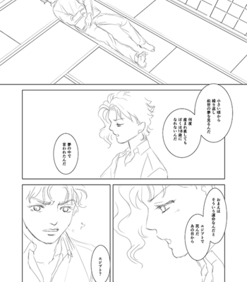 [Chimata] Memento Mori (Remember that you die) – JoJo’s Bizarre Adventure dj [JP] – Gay Manga sex 16
