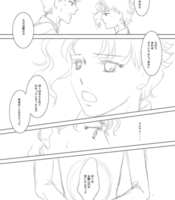 [Chimata] Memento Mori (Remember that you die) – JoJo’s Bizarre Adventure dj [JP] – Gay Manga sex 17
