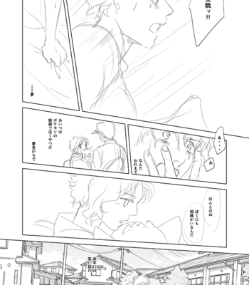 [Chimata] Memento Mori (Remember that you die) – JoJo’s Bizarre Adventure dj [JP] – Gay Manga sex 18