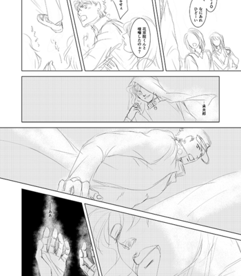 [Chimata] Memento Mori (Remember that you die) – JoJo’s Bizarre Adventure dj [JP] – Gay Manga sex 20
