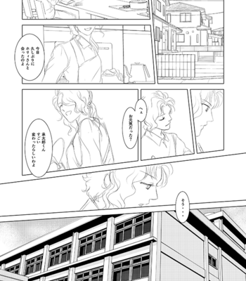 [Chimata] Memento Mori (Remember that you die) – JoJo’s Bizarre Adventure dj [JP] – Gay Manga sex 23