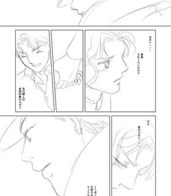 [Chimata] Memento Mori (Remember that you die) – JoJo’s Bizarre Adventure dj [JP] – Gay Manga sex 29