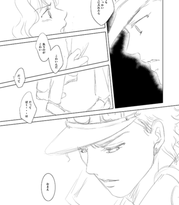 [Chimata] Memento Mori (Remember that you die) – JoJo’s Bizarre Adventure dj [JP] – Gay Manga sex 33