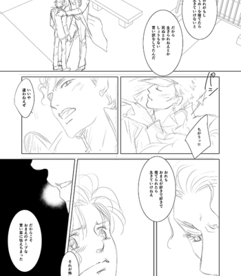 [Chimata] Memento Mori (Remember that you die) – JoJo’s Bizarre Adventure dj [JP] – Gay Manga sex 37