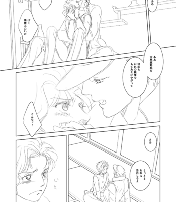 [Chimata] Memento Mori (Remember that you die) – JoJo’s Bizarre Adventure dj [JP] – Gay Manga sex 40