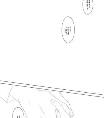 [Chimata] Memento Mori (Remember that you die) – JoJo’s Bizarre Adventure dj [JP] – Gay Manga sex 46