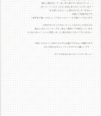 [Optimism Small Country (Horikiri Haruto)] Kimi wa Tomodachi 2 – Haikyuu!! dj [JP] – Gay Manga sex 23