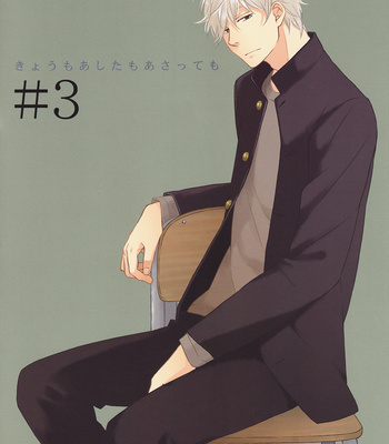 Gay Manga - [PLUG/ Nagisa] Kyou Mo Ashita Mo Asatte Mo #3 – Gintama dj [Eng] – Gay Manga