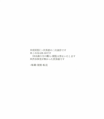 [monji] Honeymoon – Jujutsu Kaisen dj [JP] – Gay Manga sex 6
