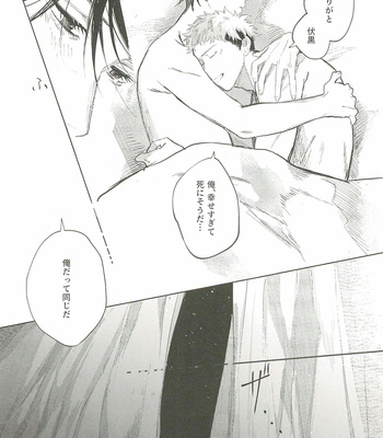 [monji] Honeymoon – Jujutsu Kaisen dj [JP] – Gay Manga sex 38