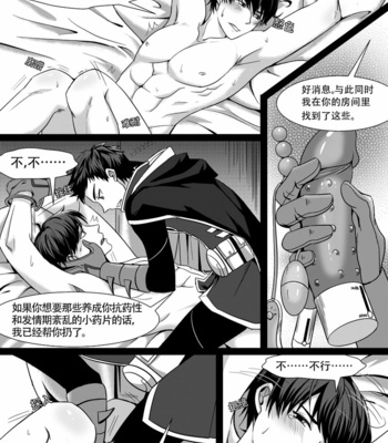 [Meowchain/ Mar] You Smell Like My Sin – Batman dj [CN] – Gay Manga sex 13