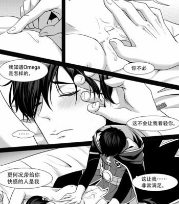 [Meowchain/ Mar] You Smell Like My Sin – Batman dj [CN] – Gay Manga sex 20