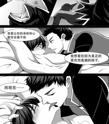 [Meowchain/ Mar] You Smell Like My Sin – Batman dj [CN] – Gay Manga sex 21