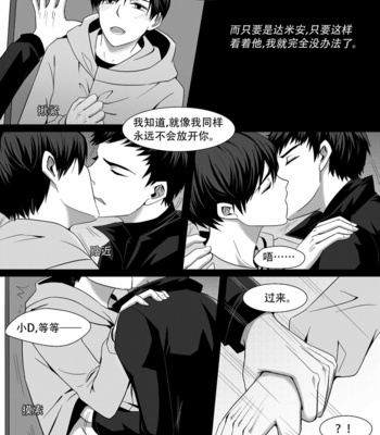 [Meowchain/ Mar] You Smell Like My Sin – Batman dj [CN] – Gay Manga sex 33
