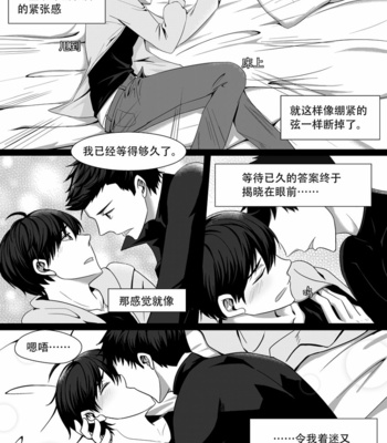[Meowchain/ Mar] You Smell Like My Sin – Batman dj [CN] – Gay Manga sex 34