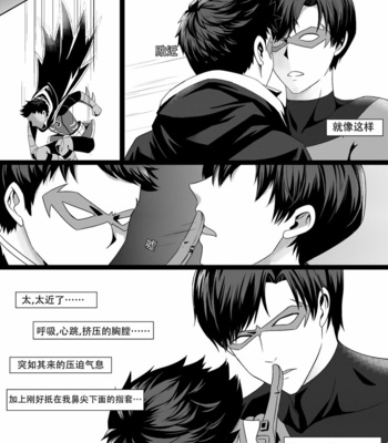 [Meowchain/ Mar] You Smell Like My Sin – Batman dj [CN] – Gay Manga sex 6