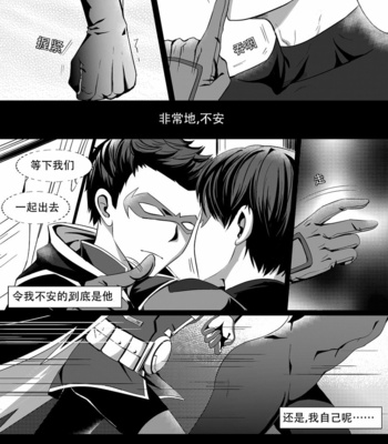 [Meowchain/ Mar] You Smell Like My Sin – Batman dj [CN] – Gay Manga sex 7