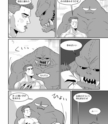 [POMPOM] I’m crazy about you – Green Lantern dj [JP] – Gay Manga sex 16